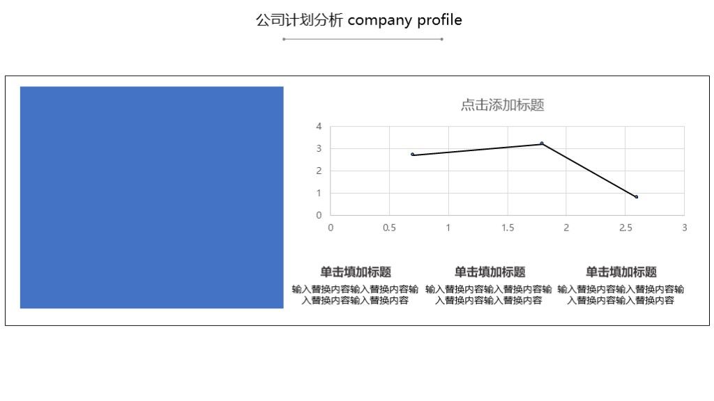 商务风春季招生工作计划汇报通用PPT模板4