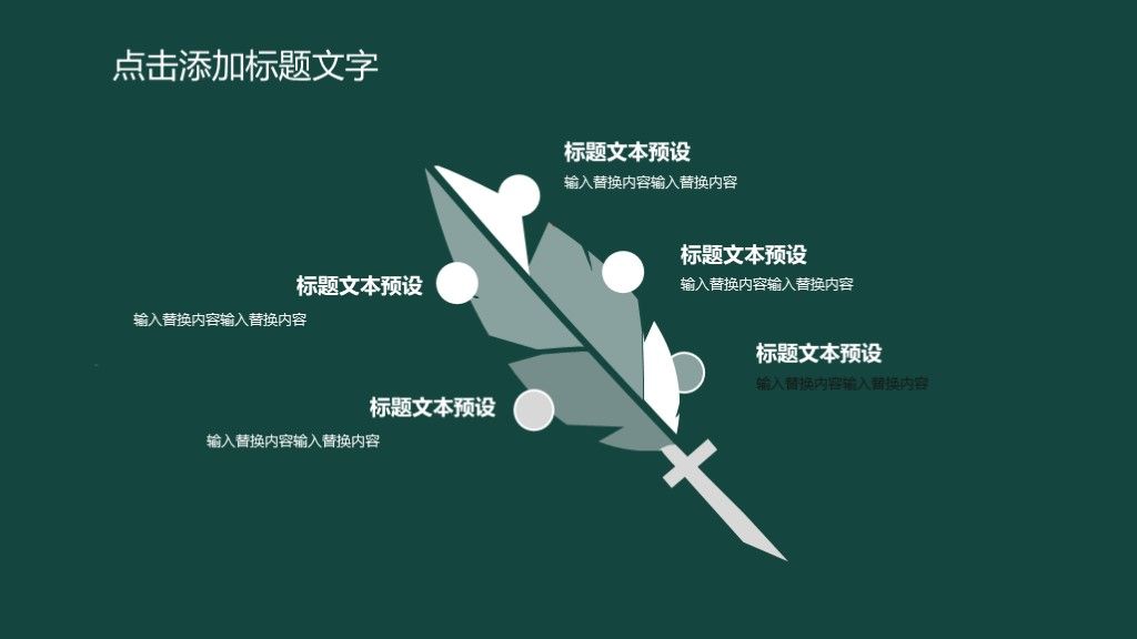 简约风黑板教育教学培训课件通用PPT模板4