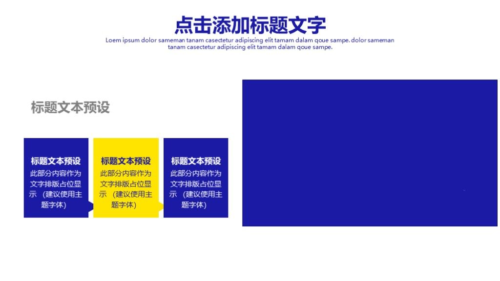 蓝黄撞色企业招聘PPT模板6