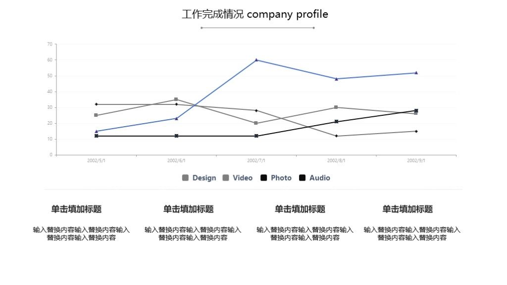 商务风春季招生工作计划汇报通用PPT模板9