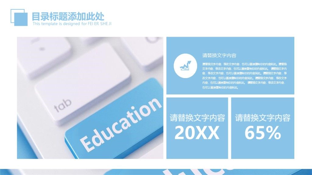 企业员工团队目标计划管理培训PPT模板8