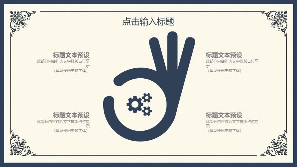 商务风企业宣传营销策划活动策划通用PPT模板7