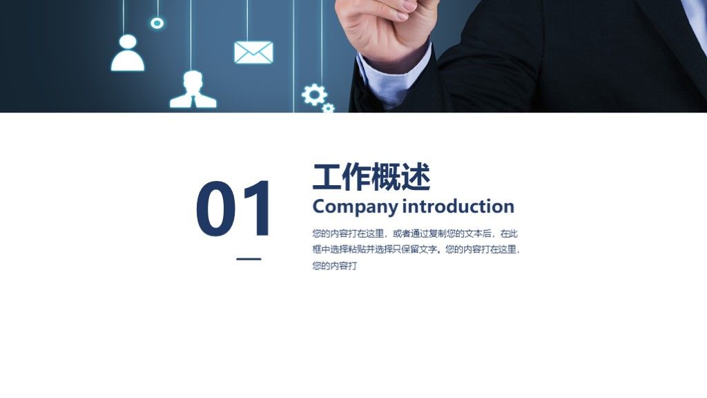 商务风公司企业个人所得税降低方案总结汇报PPT模板2