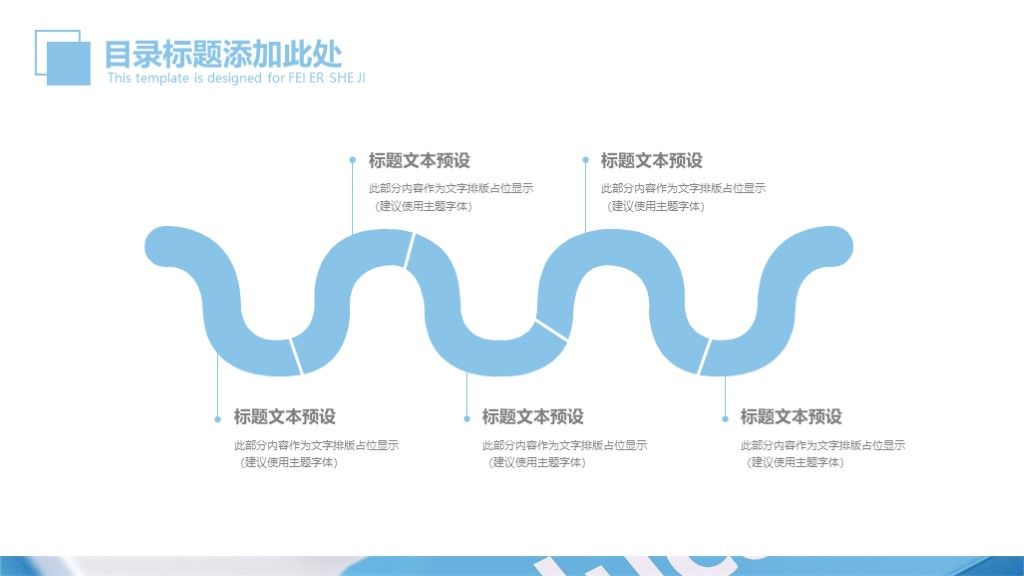 企业员工团队目标计划管理培训PPT模板9