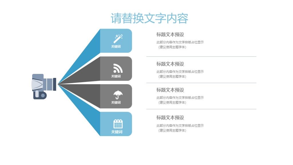 商务风理财投资数据分析报告通用PPT模板6