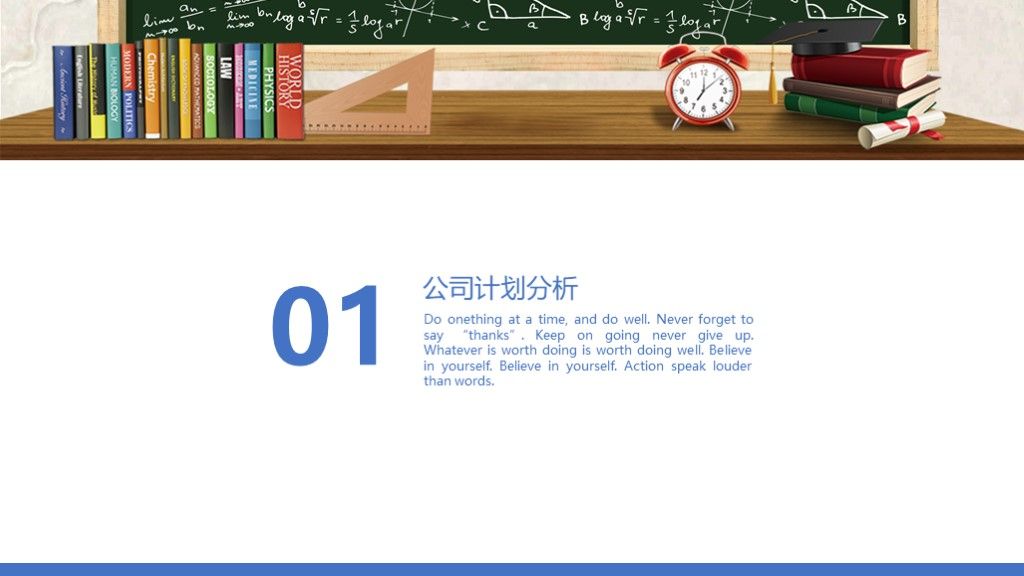 商务风春季招生工作计划汇报通用PPT模板2
