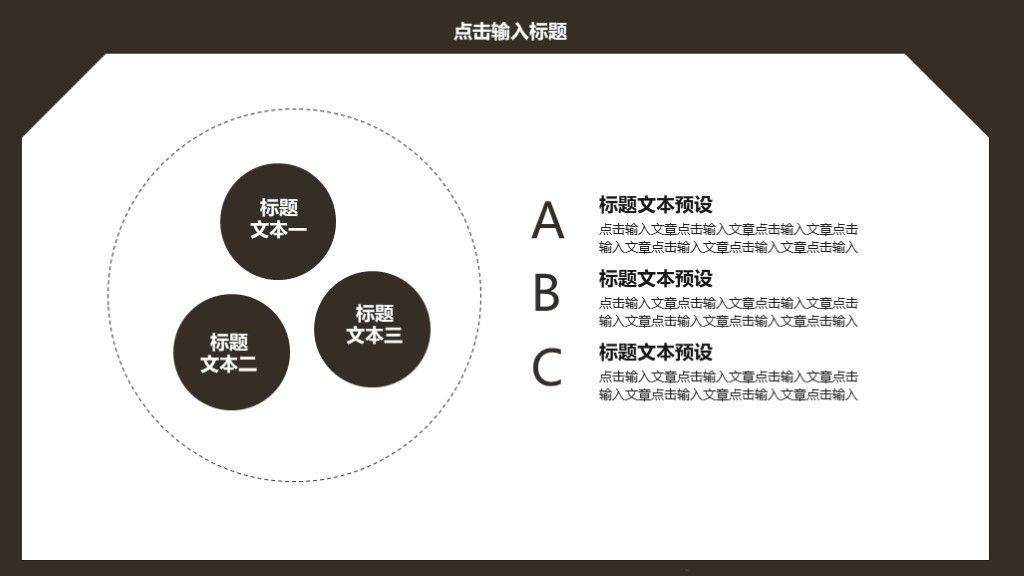 商务风中小学儿童教育培训课件通用PPT模板3