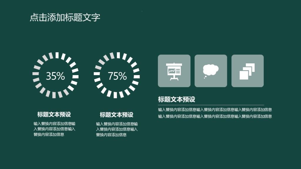 简约风黑板教育教学培训课件通用PPT模板3