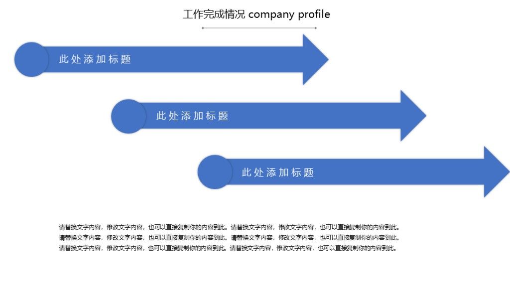 商务风春季招生工作计划汇报通用PPT模板8