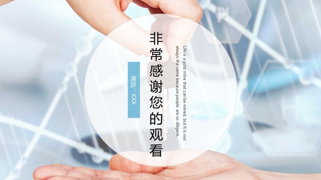 商务风理财投资数据分析报告通用PPT模板10