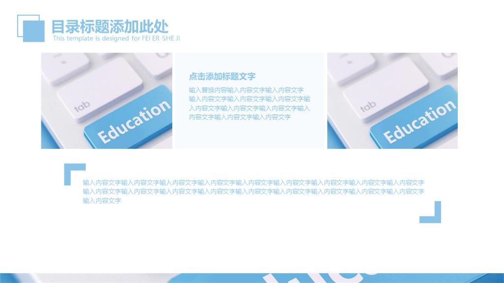 企业员工团队目标计划管理培训PPT模板6