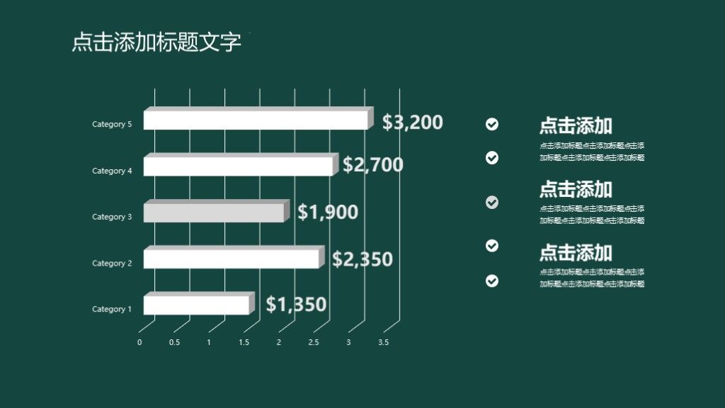 简约风黑板教育教学培训课件通用PPT模板6