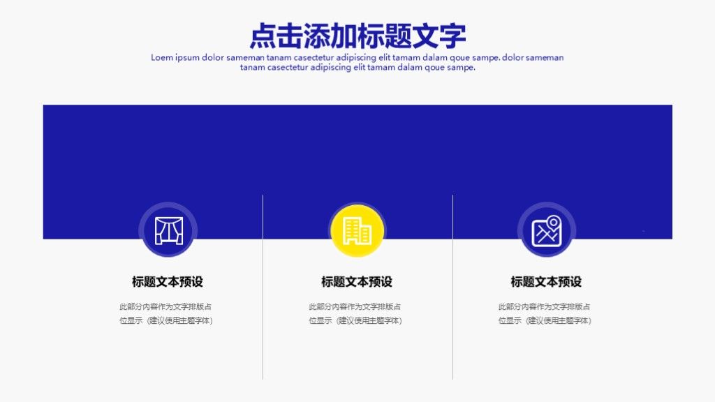 蓝黄撞色企业招聘PPT模板8