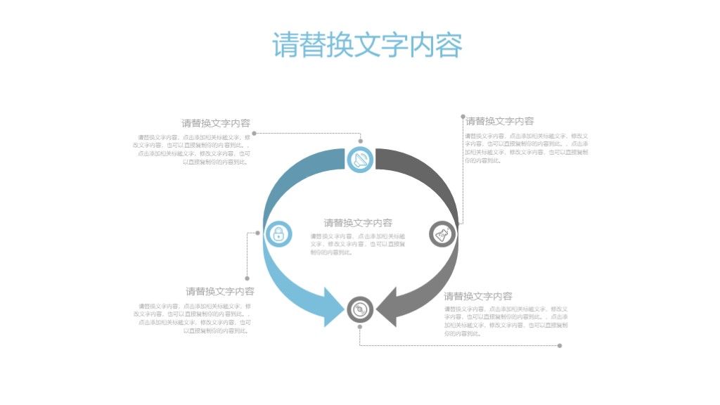 商务风理财投资数据分析报告通用PPT模板4
