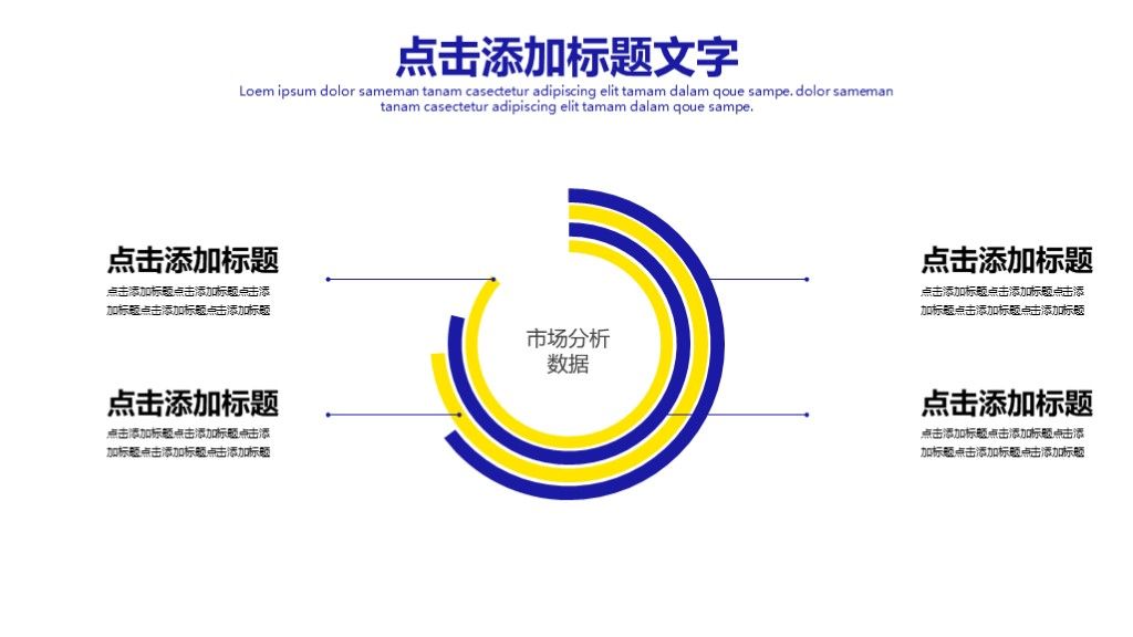 蓝黄撞色企业招聘PPT模板3
