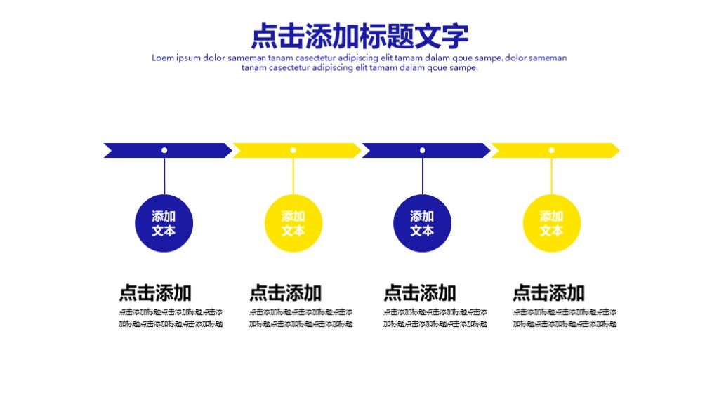 蓝黄撞色企业招聘PPT模板4