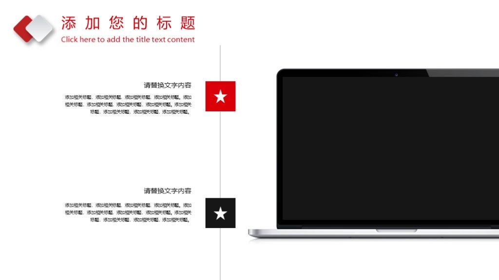 商务风产品发布企业宣传总结计划通用PPT模板4