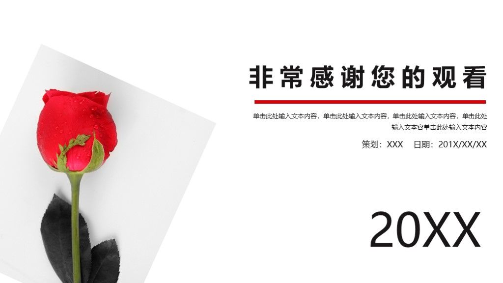 商务风产品发布企业宣传总结计划通用PPT模板10