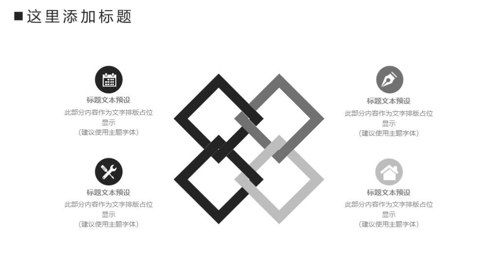黑白简约风旅游画册旅游攻略策划活动计划汇报PPT模板7