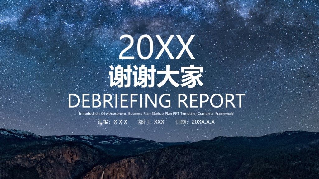 商务风个人求职竞聘演讲通用PPT模板10