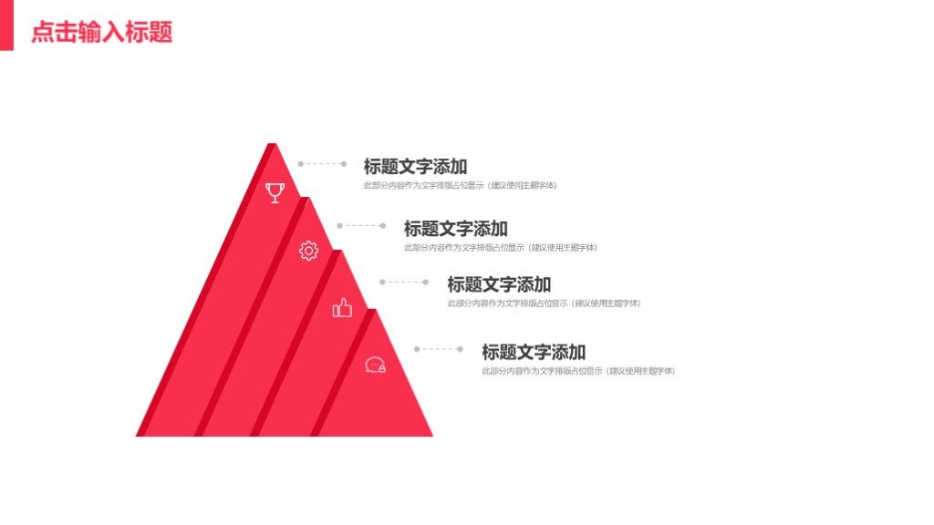 简约风旅游纪念相册宣传活动策划通用PPT模板9