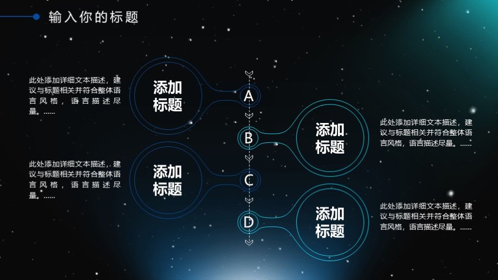 科技风商务开年工作计划工作总结通用PPT模板6
