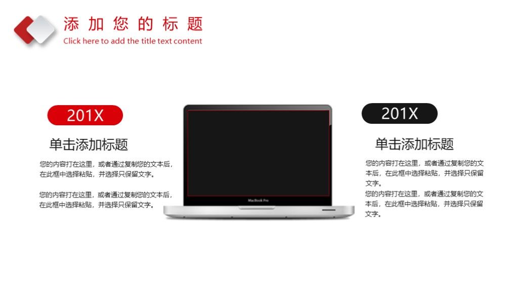 商务风产品发布企业宣传总结计划通用PPT模板6