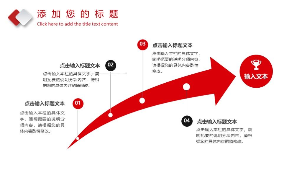 商务风产品发布企业宣传总结计划通用PPT模板9
