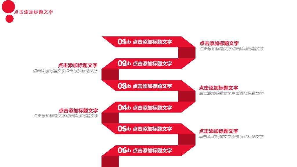 商务风产品介绍产品发布企业宣传通用PPT模板8