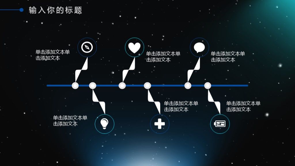 科技风商务开年工作计划工作总结通用PPT模板8