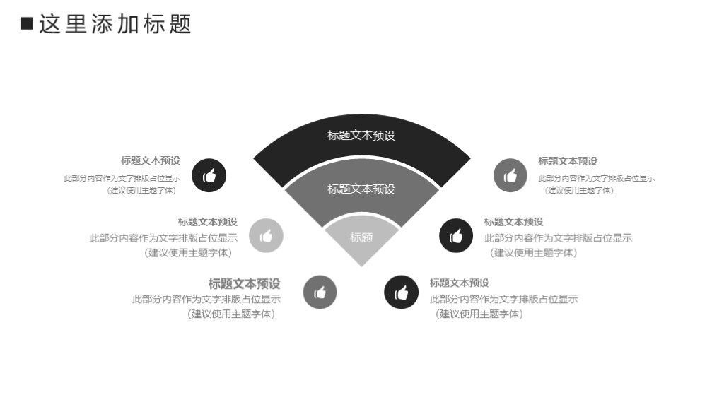 黑白简约风旅游画册旅游攻略策划活动计划汇报PPT模板4