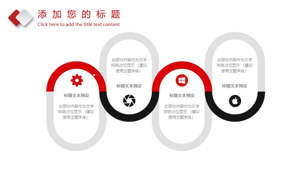 商务风产品发布企业宣传总结计划通用PPT模板3