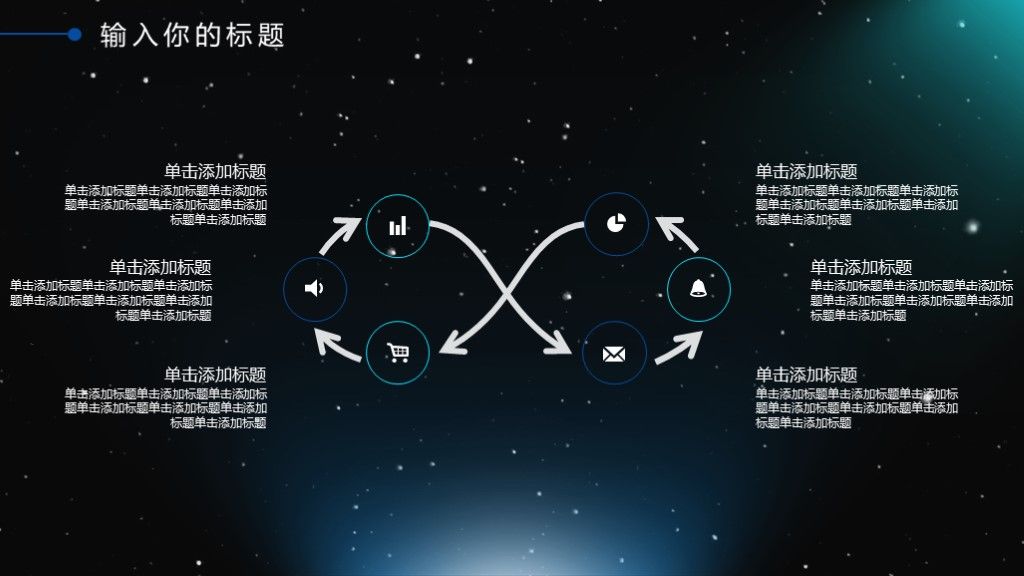 科技风商务开年工作计划工作总结通用PPT模板9