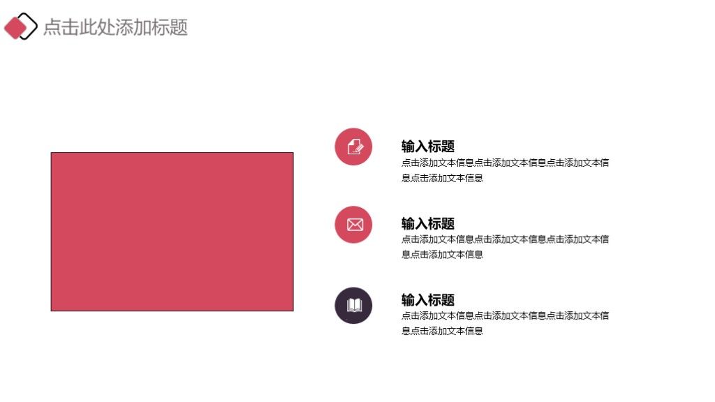 简约风个人生活策划个人总结通用PPT模板9