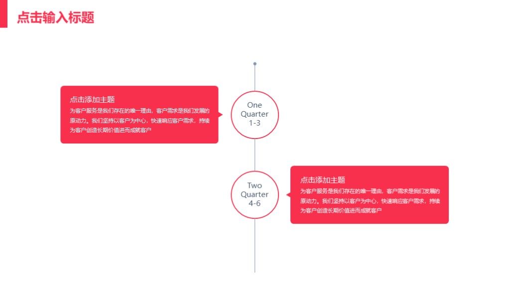 简约风旅游纪念相册宣传活动策划通用PPT模板3