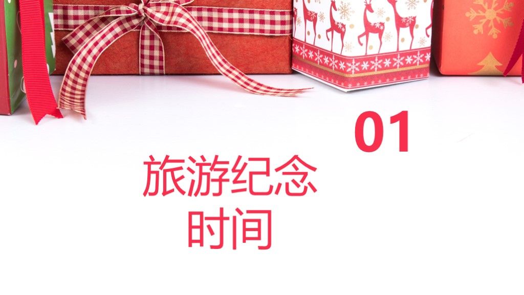 简约风旅游纪念相册宣传活动策划通用PPT模板2