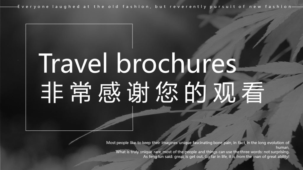 黑白简约风旅游画册旅游攻略策划活动计划汇报PPT模板10
