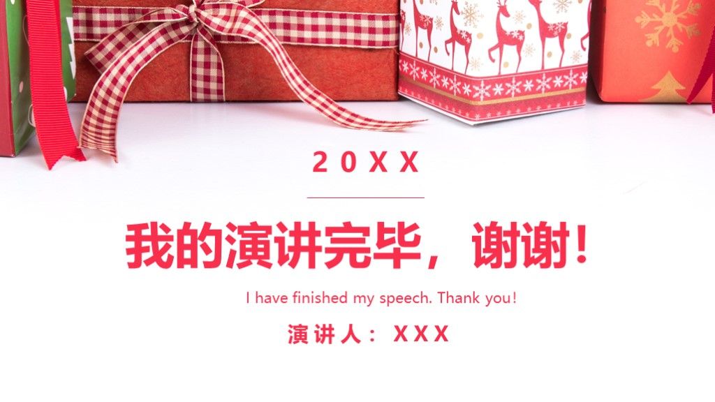 简约风旅游纪念相册宣传活动策划通用PPT模板10