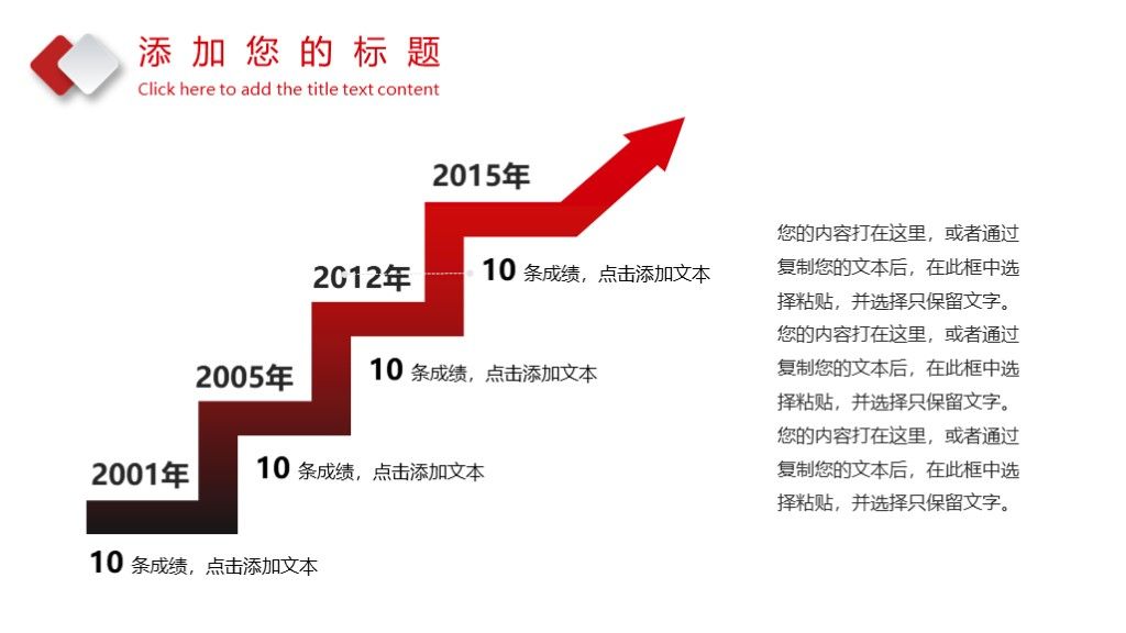 商务风产品发布企业宣传总结计划通用PPT模板5