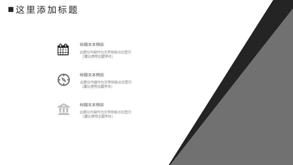 黑白简约风旅游画册旅游攻略策划活动计划汇报PPT模板8