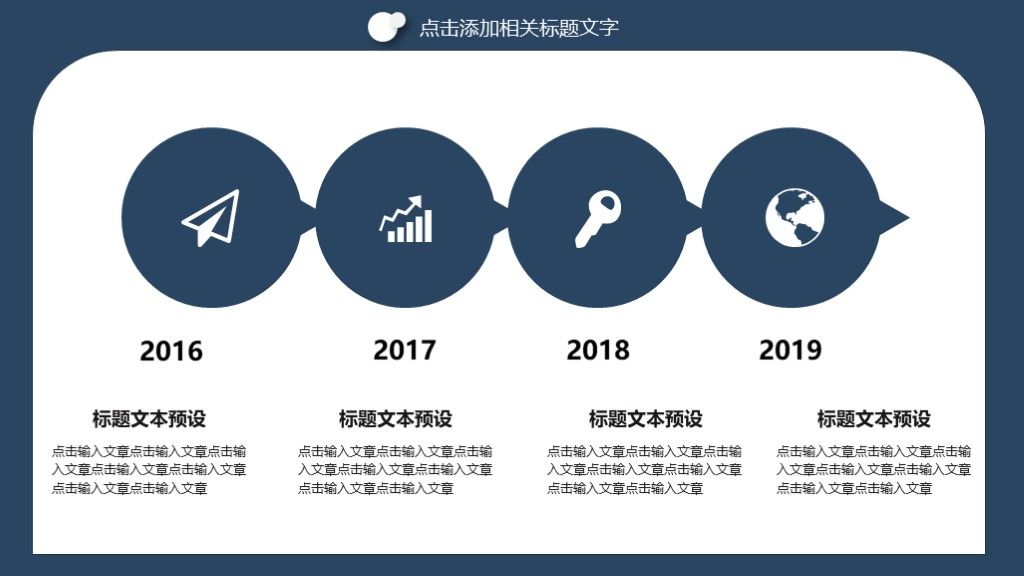 商务风个人求职竞聘演讲通用PPT模板4
