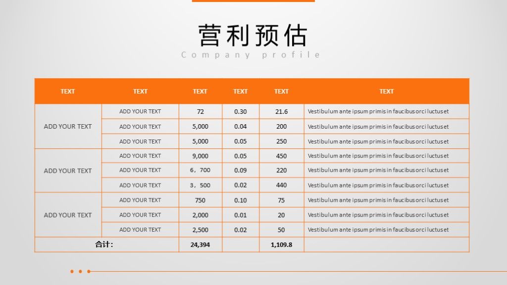 大气商务商业计划书融资创业PPT模板9