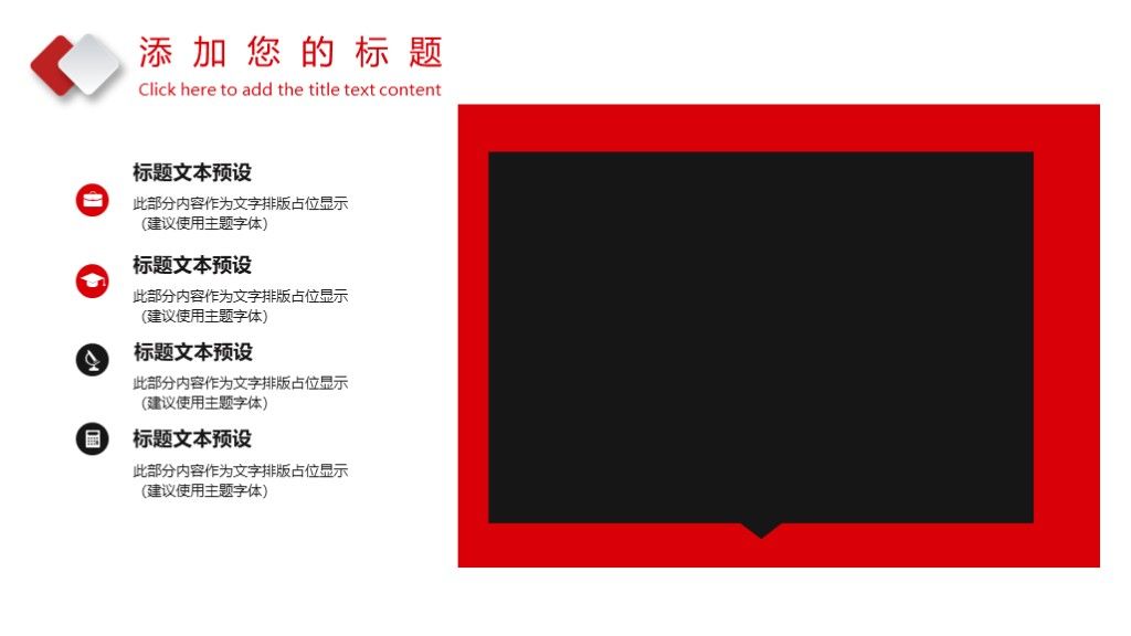 商务风产品发布企业宣传总结计划通用PPT模板8