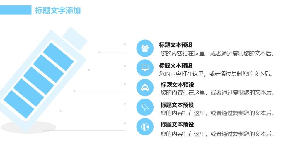 商务风互联网5G新时代工作汇报PPT模板7