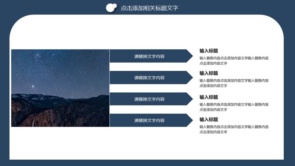 商务风个人求职竞聘演讲通用PPT模板8