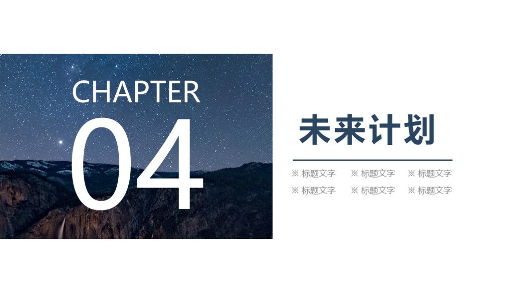 商务风个人求职竞聘演讲通用PPT模板9