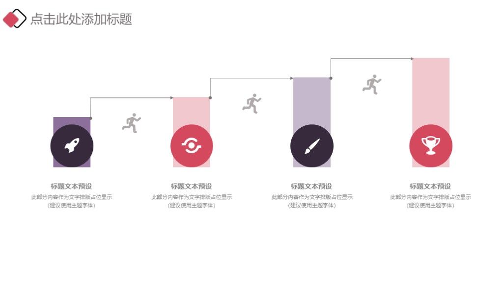 简约风个人生活策划个人总结通用PPT模板8