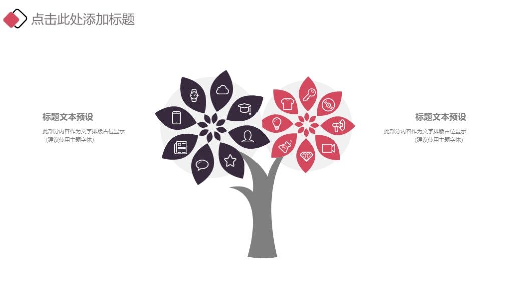 简约风个人生活策划个人总结通用PPT模板3