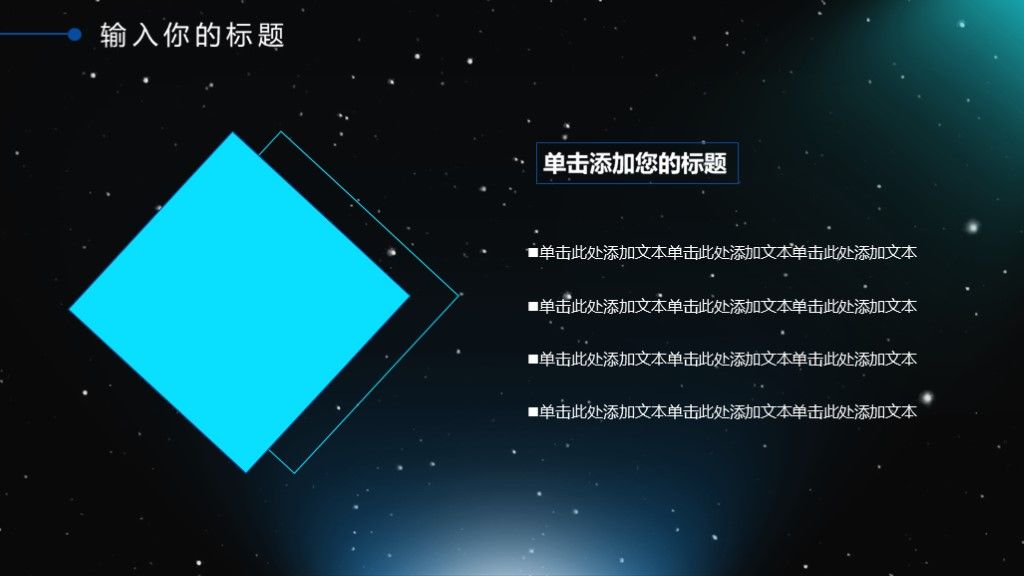 科技风商务开年工作计划工作总结通用PPT模板7