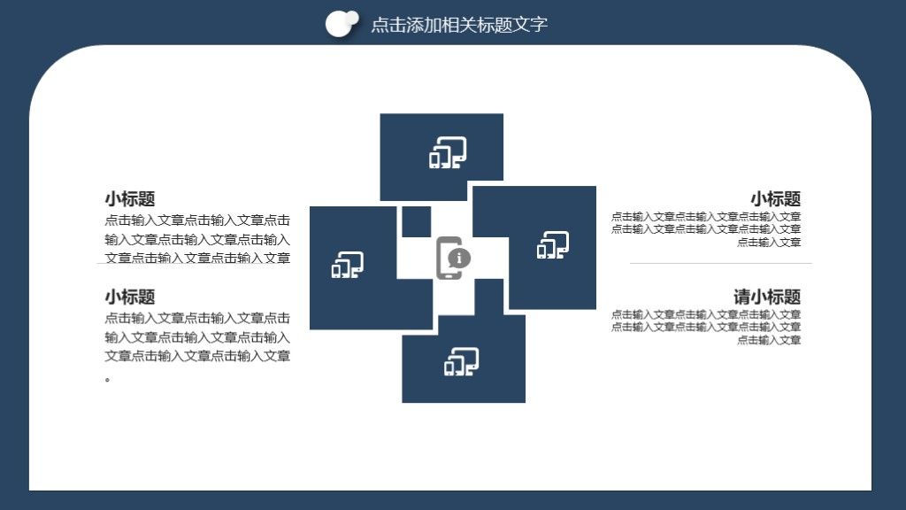 商务风个人求职竞聘演讲通用PPT模板6